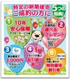 加茂市柳町第1 2号棟 の不動産 住宅の物件詳細 ハウスドゥ Com Sp スマートフォンサイト 加茂市柳町第1 2号棟 の不動産 住宅の物件詳細 ハウスドゥ Com Sp スマートフォンサイト