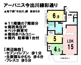 京都市営地下鉄烏丸線今出川駅の不動産 住宅の物件一覧 ハウスドゥ Com Sp 京都市営地下鉄烏丸線今出川駅の不動産 住宅の物件一覧 ハウスドゥ Com Sp
