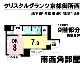 京都市営地下鉄烏丸線今出川駅の不動産 住宅の物件一覧 ハウスドゥ Com Sp 京都市営地下鉄烏丸線今出川駅の不動産 住宅の物件一覧 ハウスドゥ Com Sp