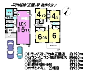 jr川越線笠幡駅の不動産 住宅の物件一覧 ハウスドゥ Com Sp jr川越線笠幡駅の不動産 住宅の物件一覧 ハウスドゥ Com Sp