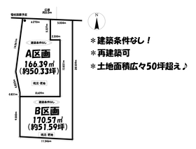 安城市の土地物件一覧 ハウスドゥ Com Sp 安城市の土地物件一覧 ハウスドゥ Com Sp
