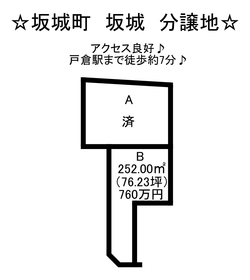 埴科郡坂城町の不動産 住宅の物件一覧 ハウスドゥ Com