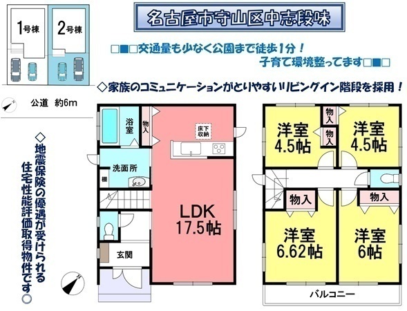 愛知県名古屋 市守山区大字中志段味字可良素の新築一戸建て 2890万円 2805098 の不動産 住宅の物件詳細 ハウスドゥ Com スマートフォンサイト