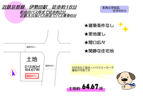 久世郡久御山町の不動産 住宅の物件一覧 ハウスドゥ Com