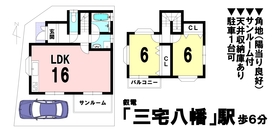 京都市左京区の不動産 住宅の物件一覧 ハウスドゥ Com