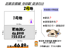 城陽市の土地物件一覧 ハウスドゥ Com