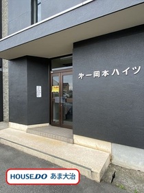 ●第一岡本ハイツ