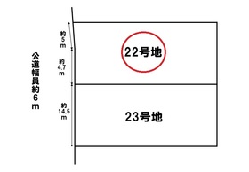 桑名市大字東方字上之越　22号地　新築一戸建て