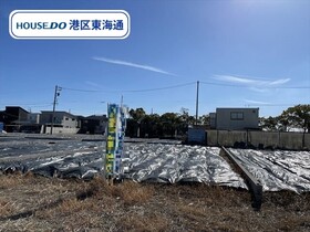 名古屋市港区大西2丁目 全20区画11号地　建築条件なし土地