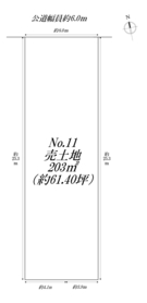 名古屋市港区大西2丁目 全20区画11号地　建築条件なし土地