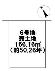 一宮市木曽川町門間字新屋敷　全6区画　6号地　建築条件なし土地