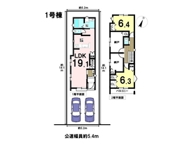 ミラスモ名古屋市南区鳥山町　全2棟　1号棟　新築一戸建て