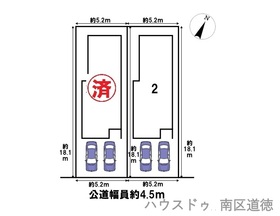 ミラスモ名古屋市南区鳥山町　全2棟　2号棟　新築一戸建て