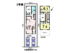 ミラスモ名古屋市南区鳥山町　全2棟　2号棟　新築一戸建て