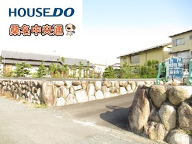 桑名市大字北別所　建築条件なし土地