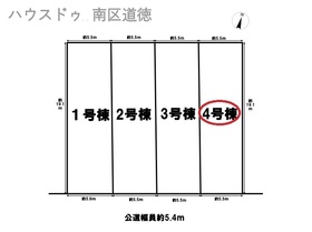 名古屋市南区北頭町4丁目　全4棟　4号棟　新築一戸建て