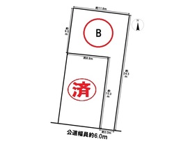 名古屋市中川区七反田町　全2区画　B区画　建築条件なし土地