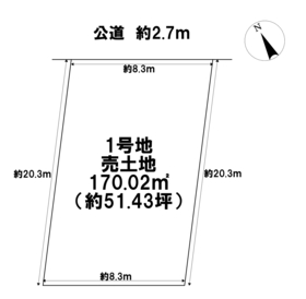 一宮市北神明町3丁目　全4区画　1号地　建築条件なし土地