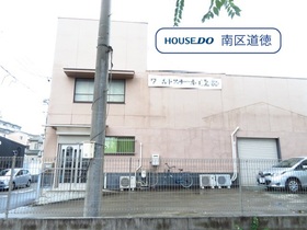 ●名古屋市南区元塩町2丁目　中古一戸建て