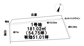 ◇津島市本町5丁目　全3区画　1号地　建築条件なし土地