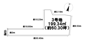 津島市本町5丁目　全3区画　3号地　建築条件なし土地