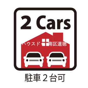 ミラスモ名古屋市南区鳴浜町2丁目　全2棟　2号棟　新築一戸建て