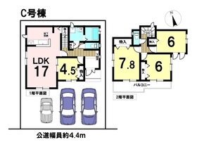 ハートフルタウン大治町東條郷内　全4棟　C号棟　新築一戸建て