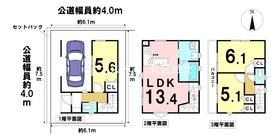 ●名古屋市北区上飯田西町3丁目　中古一戸建て