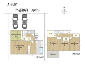 リナージュ名古屋市港区東茶屋23-1期　全2棟　1号棟　新築一戸建て