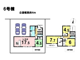 ファーストタウン名古屋市第2南区天白町 全６棟 6号棟 新築一戸建て