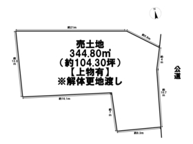 ◇●名古屋市港区川園3丁目　建築条件なし売土地