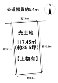 ◇●名古屋市南区鳴浜町６丁目　建築条件なし売土地