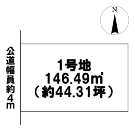 津島市神守町字六反田　全3区画　1号地　建築条件なし土地