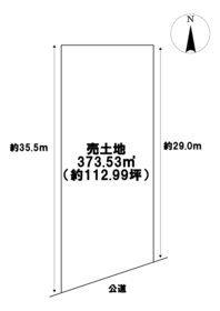 名古屋市金城町四丁目　建築条件なし土地