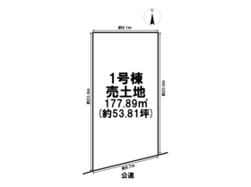 ＊一宮市定水寺字山ヶ作　全2区画　1号地　建築条件なし土地