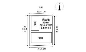 ●名古屋市南区南野１丁目　建築条件なし売土地