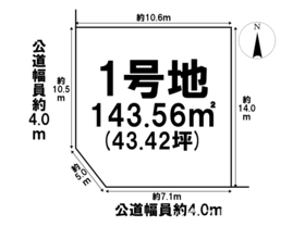 ◇一宮市今伊勢町馬寄　全5区画　1号地　建築条件なし土地