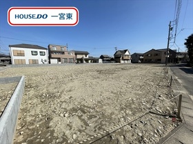 ＊一宮市笹野字宮北田　全8区画　1号地　建築条件なし土地