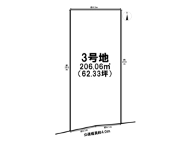 ◇＊一宮市笹野字宮北田　全8区画　3号地　建築条件なし土地