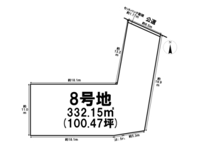 ＊一宮市笹野字宮北田　全8区画　8号地　建築条件なし土地
