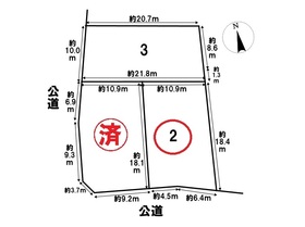 名古屋市中川区万場2丁目　全3区画　2号地　建築条件なし土地
