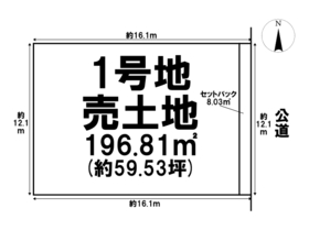 今伊勢町馬寄字上畑田　全2区画　1号地　建築条件なし土地