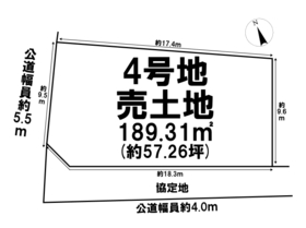 一宮市西五城字宮西　全7区画　4号地　建築条件なし土地