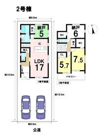 ファーストタウン　名古屋市第2北区北久手町　全3棟　2号棟　新築一戸建