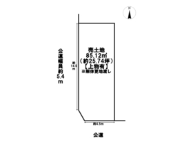 名古屋市南区道徳通1丁目　建築条件なし売土地
