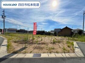 四日市市西坂部町　全5区画　B号地　建築条件付き土地