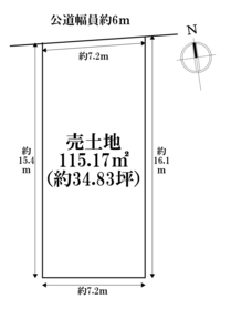 ●名古屋市港区東茶屋1丁目 建築条件なし土地■