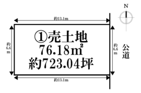 名古屋市熱田区五番町　全3区画　1号地　建築条件なし土地
