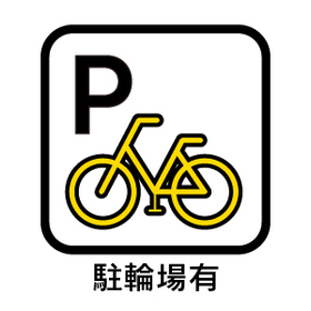 ●大治ハイメゾン