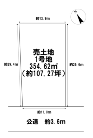 ＊一宮市玉野字山　全3区画　1号地　建築条件なし土地